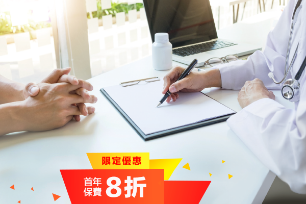 安心健癌症保障計劃
