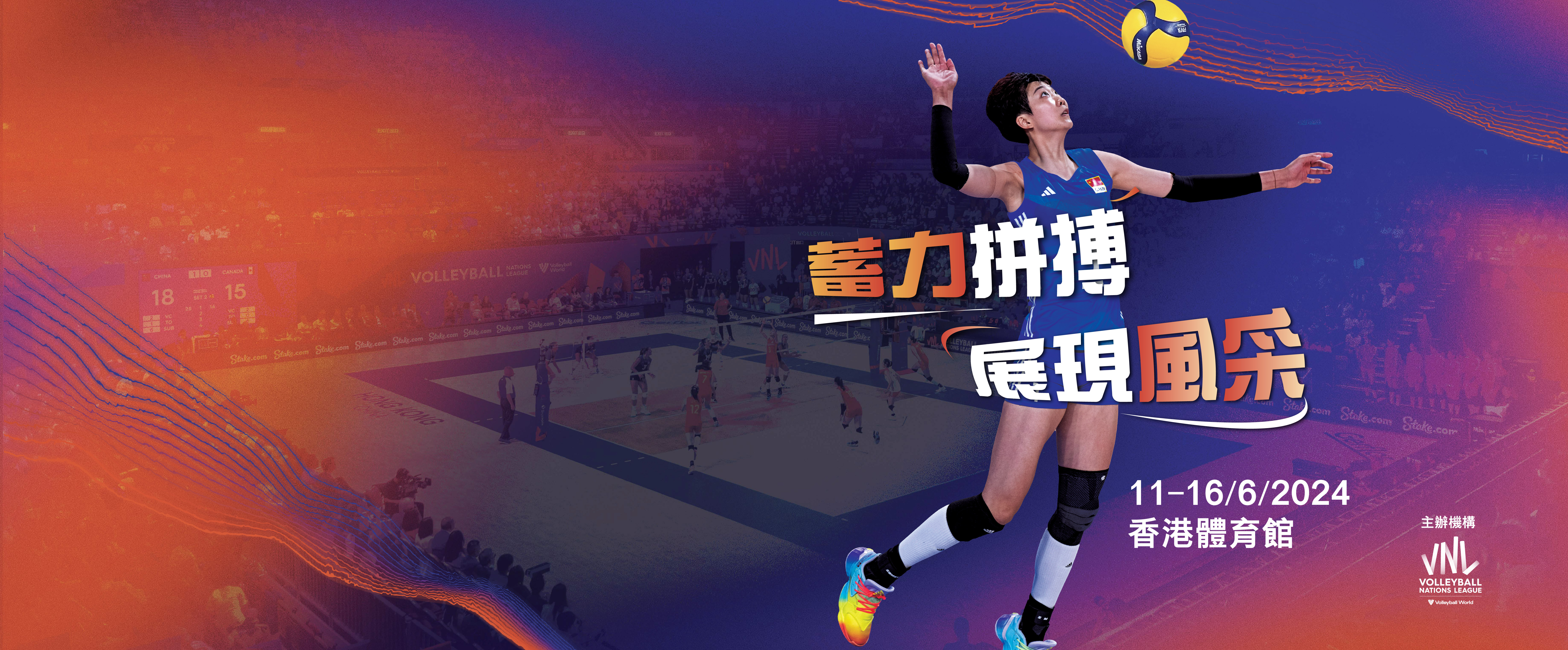Volleyball Nations League Hong Kong 2024 
presented by China Life (Overseas)Don’t miss out the opportunityto be part of it!
